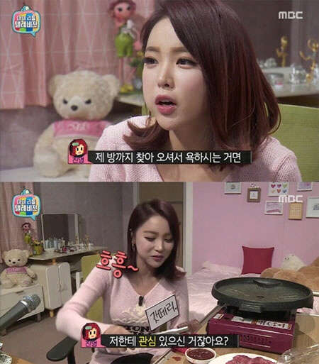 사진=MBC '마이리틀텔레비전' 방송 영상 캡처